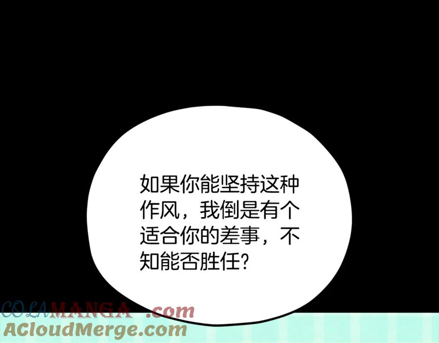 我爸太强了！ - 第203话 钦命外交官 - 第105张图