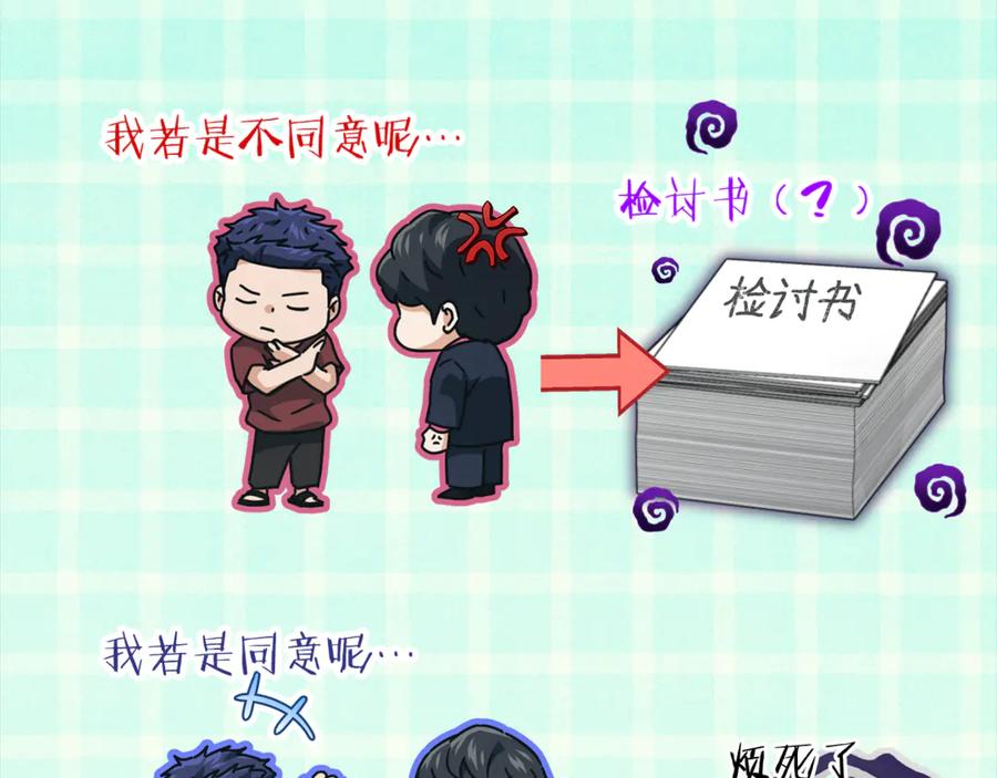 我爸太强了！ - 第203话 钦命外交官 - 第106张图