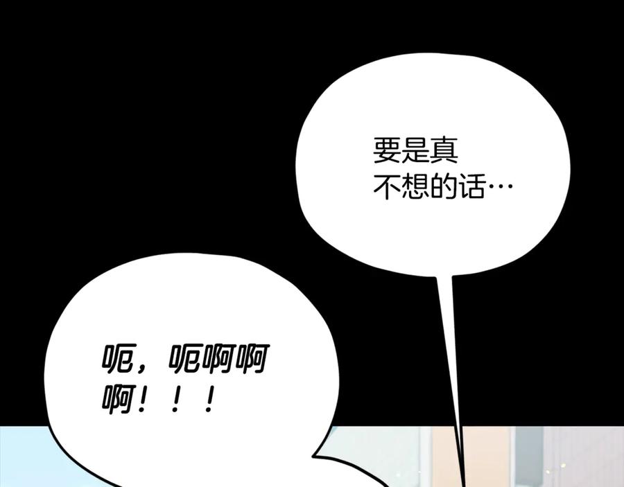 我爸太强了！ - 第203话 钦命外交官 - 第110张图