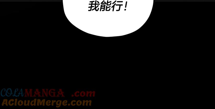 我爸太强了！ - 第203话 钦命外交官 - 第113张图