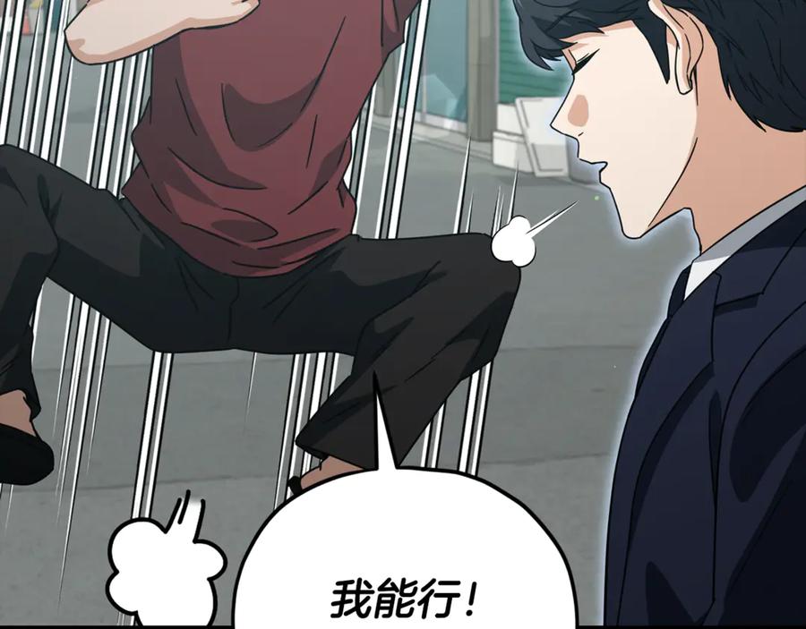 我爸太强了！ - 第203话 钦命外交官 - 第112张图