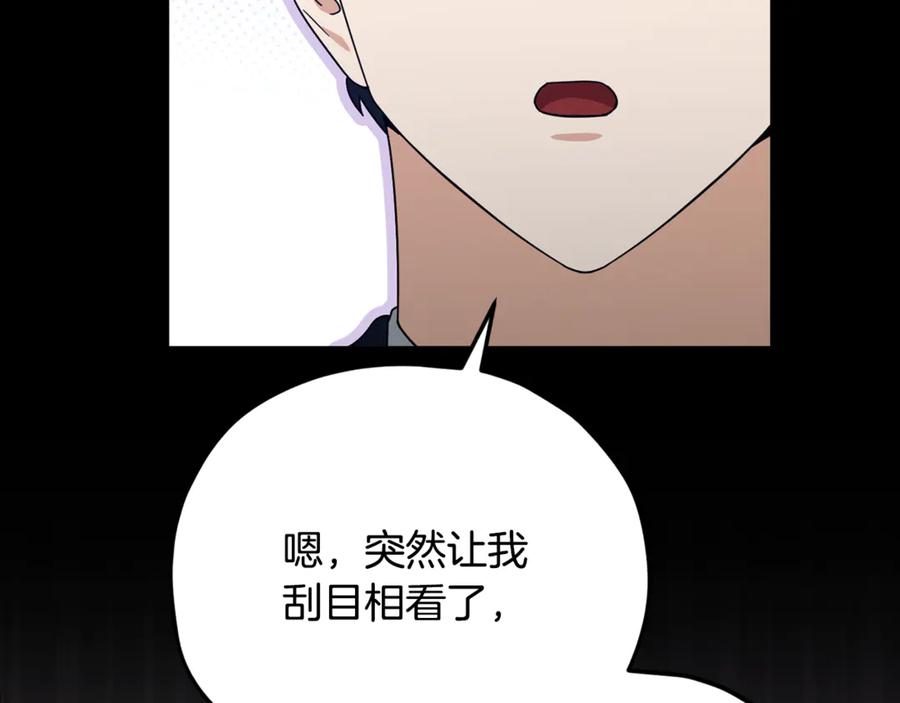 我爸太强了！ - 第203话 钦命外交官 - 第116张图