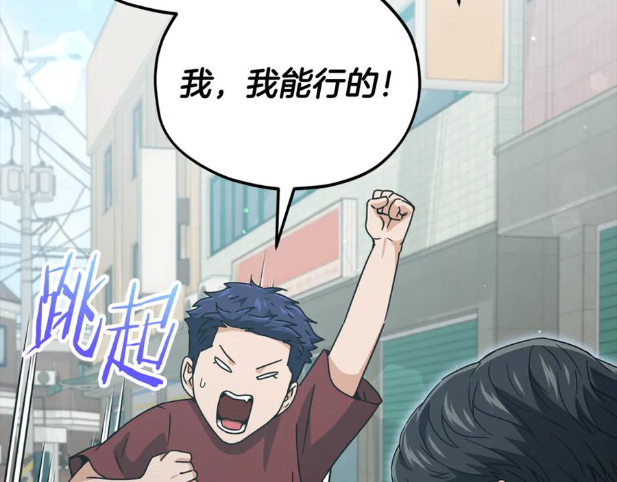 我爸太强了！ - 第203话 钦命外交官 - 第111张图