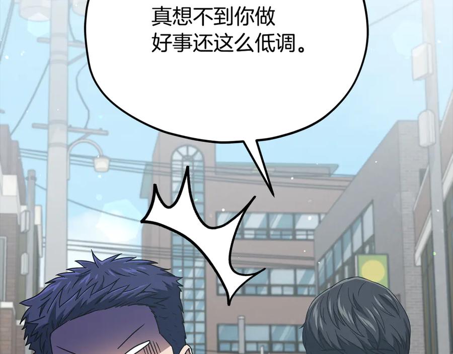 我爸太强了！ - 第203话 钦命外交官 - 第102张图