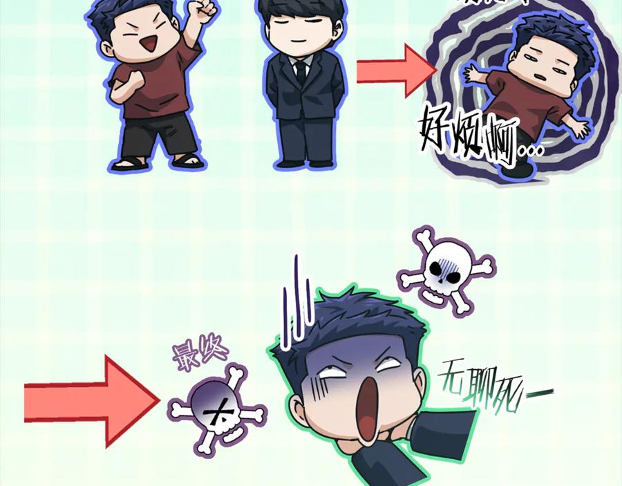 我爸太强了！ - 第203话 钦命外交官 - 第107张图