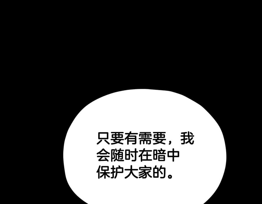 我爸太强了！ - 第203话 钦命外交官 - 第95张图