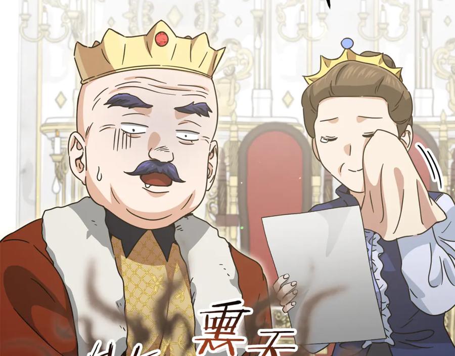 我爸太强了！ - 第204话 跨次元的孝心 - 第200张图