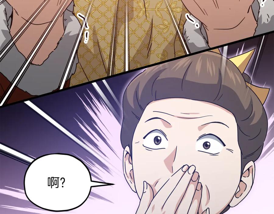 我爸太强了！ - 第204话 跨次元的孝心 - 第215张图