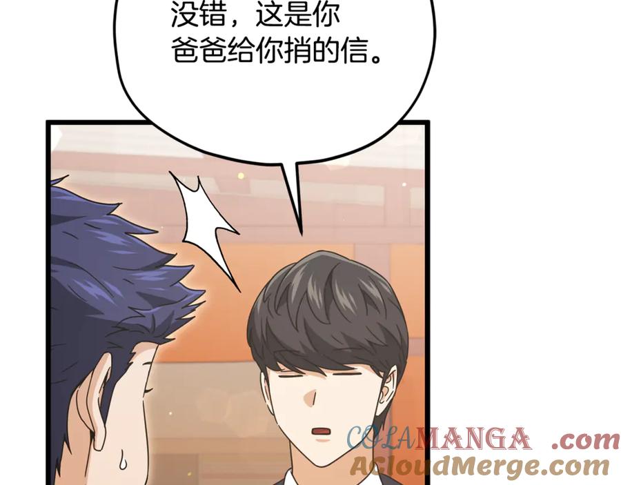 我爸太强了！ - 第204话 跨次元的孝心 - 第161张图