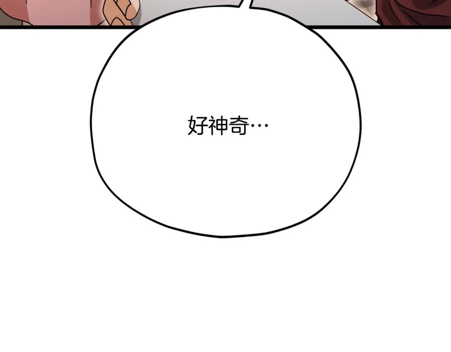 我爸太强了！ - 第204话 跨次元的孝心 - 第166张图