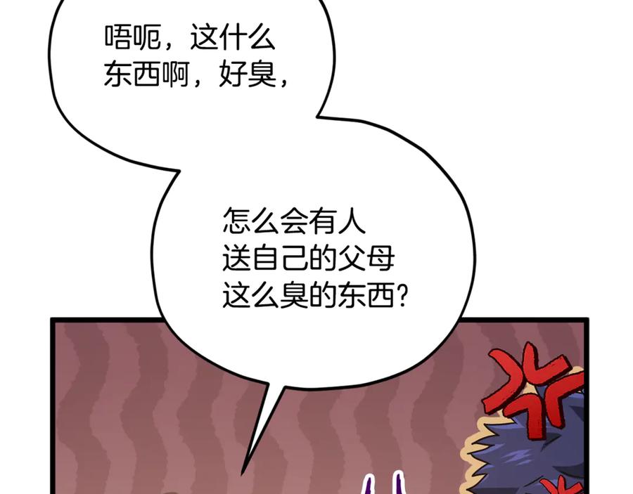 我爸太强了！ - 第204话 跨次元的孝心 - 第186张图