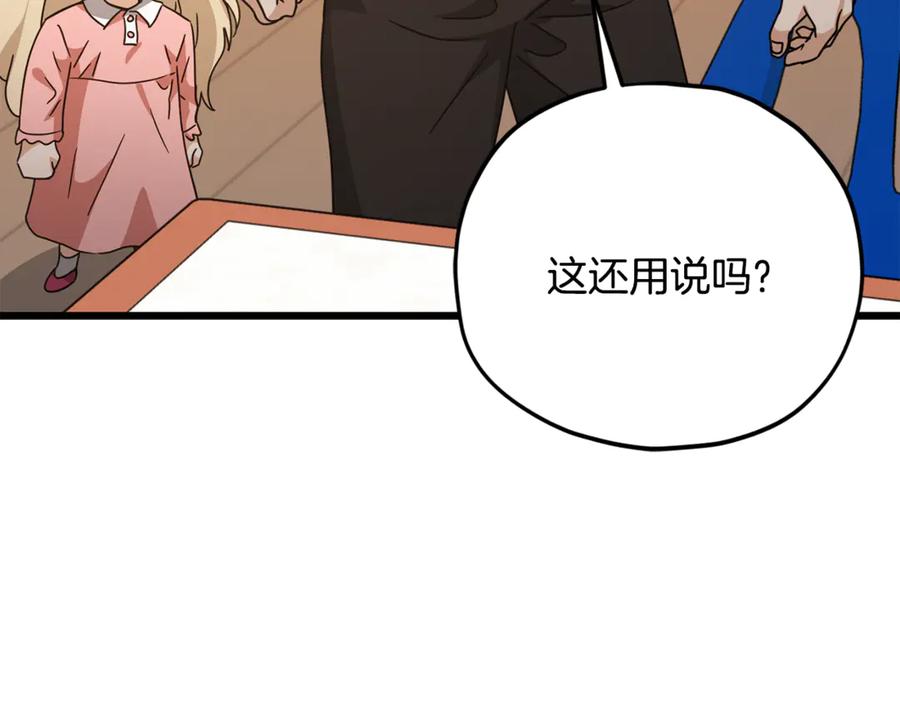 我爸太强了！ - 第204话 跨次元的孝心 - 第170张图