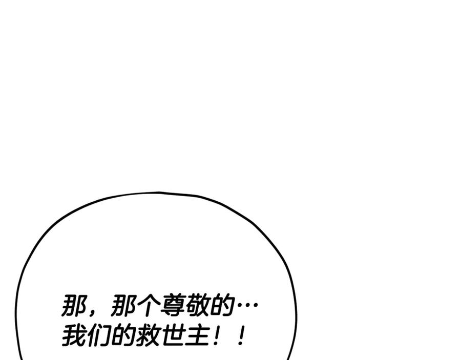 我爸太强了！ - 第204话 跨次元的孝心 - 第223张图