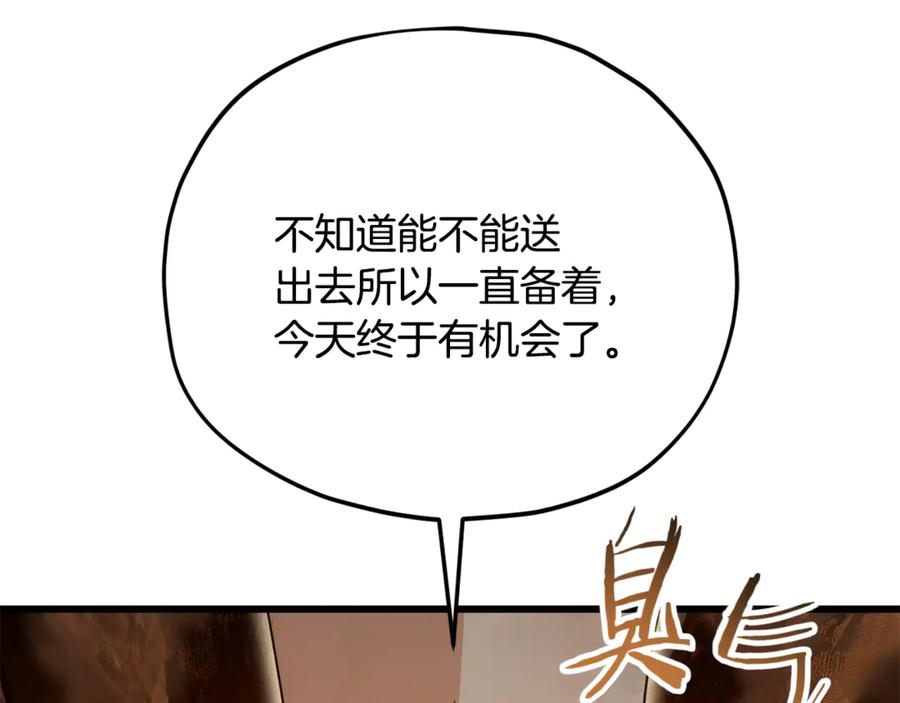 我爸太强了！ - 第204话 跨次元的孝心 - 第182张图