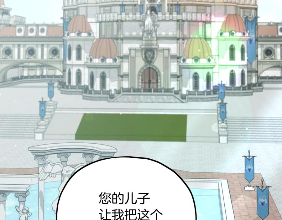 我爸太强了！ - 第204话 跨次元的孝心 - 第196张图