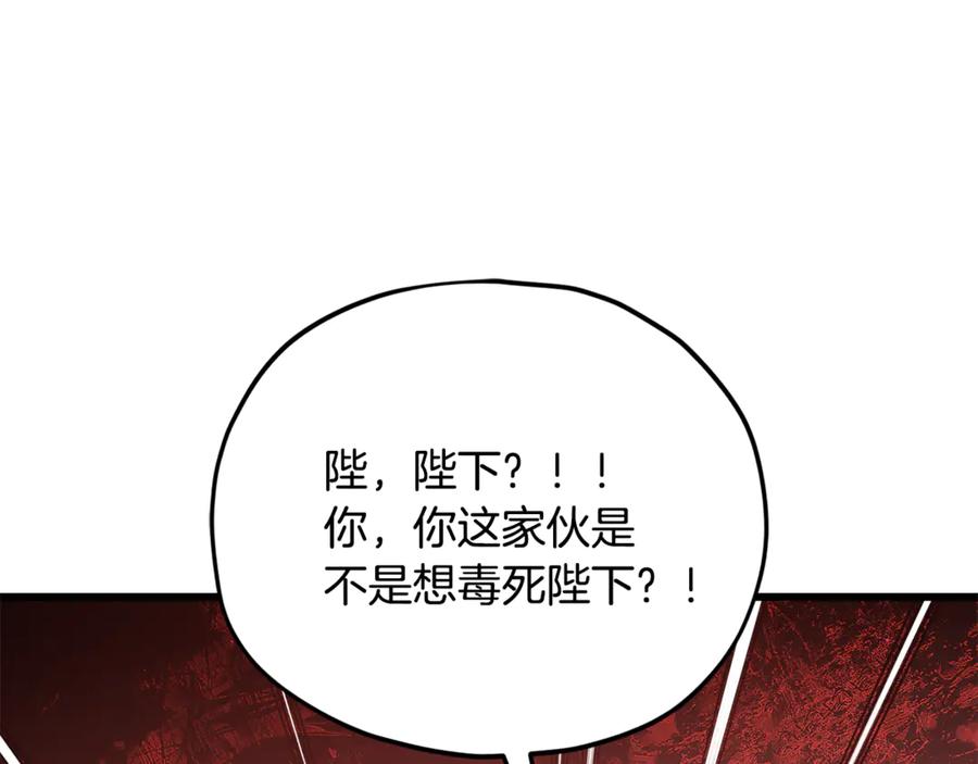 我爸太强了！ - 第204话 跨次元的孝心 - 第210张图