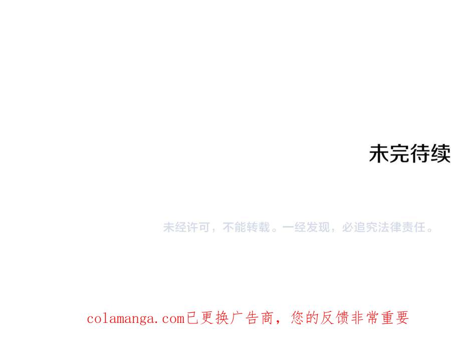 我爸太强了！ - 第204话 跨次元的孝心 - 第232张图