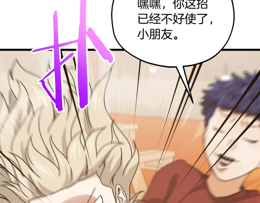 我爸太强了！ - 第204话 跨次元的孝心 - 第175张图