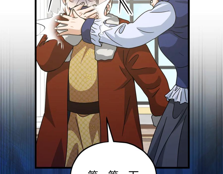 我爸太强了！ - 第204话 跨次元的孝心 - 第204张图