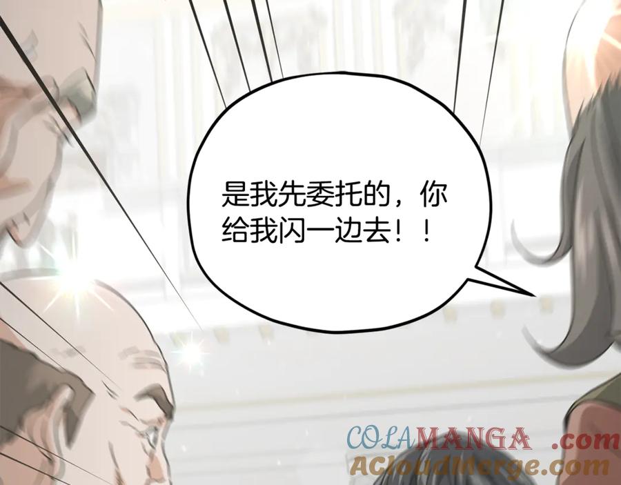 我爸太强了！ - 第204话 跨次元的孝心 - 第225张图