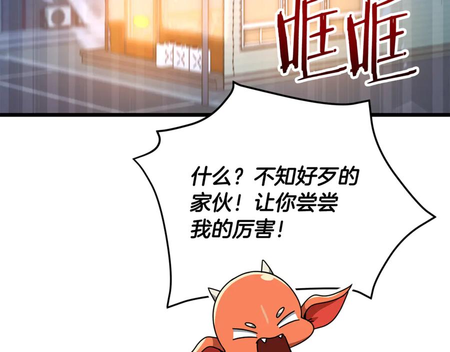 我爸太强了！ - 第204话 跨次元的孝心 - 第192张图