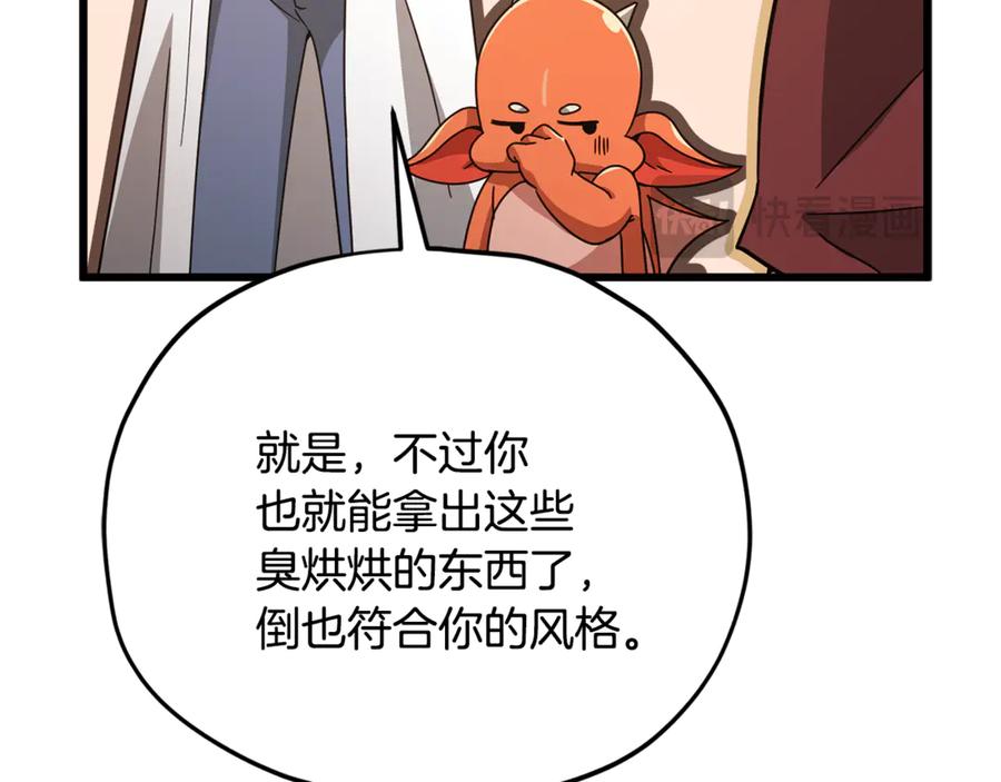 我爸太强了！ - 第204话 跨次元的孝心 - 第188张图