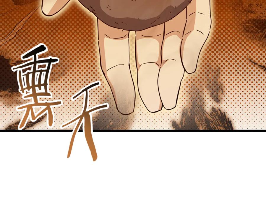 我爸太强了！ - 第204话 跨次元的孝心 - 第184张图