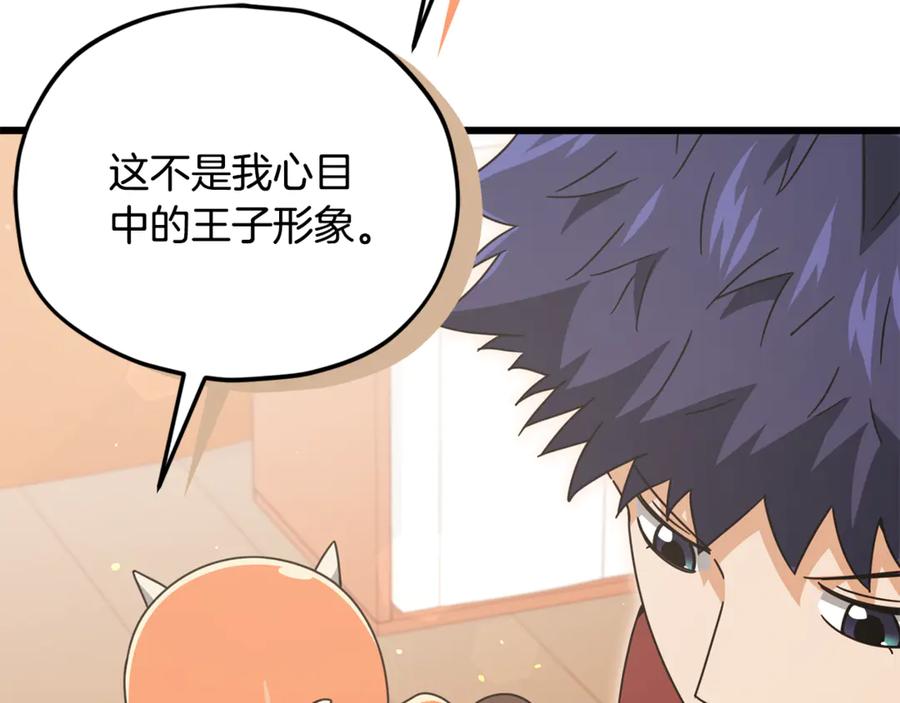 我爸太强了！ - 第204话 跨次元的孝心 - 第164张图