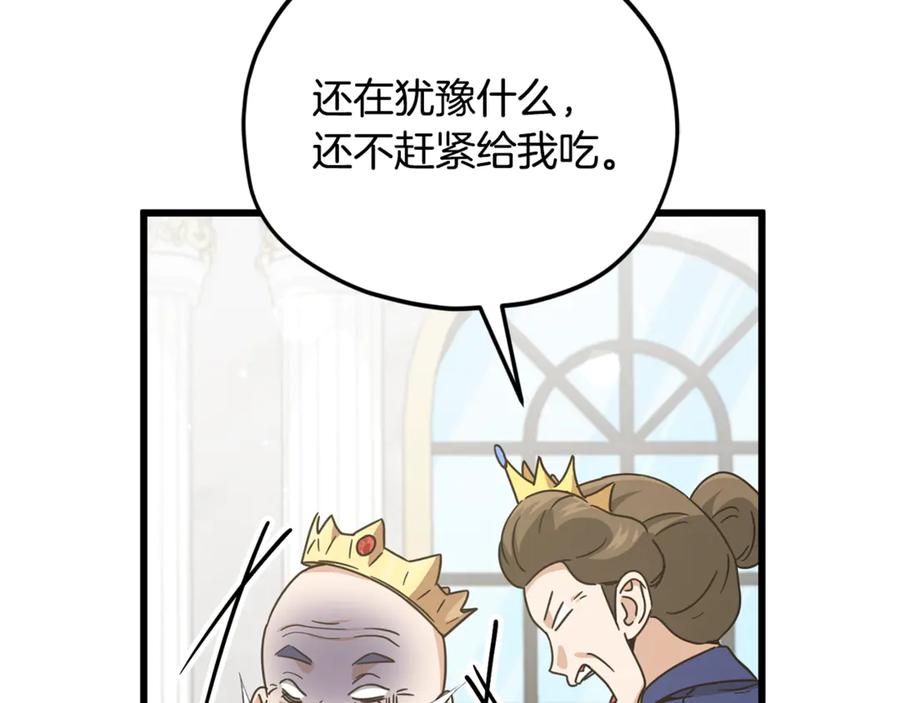 我爸太强了！ - 第204话 跨次元的孝心 - 第203张图