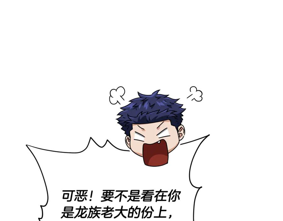 我爸太强了！ - 第204话 跨次元的孝心 - 第190张图