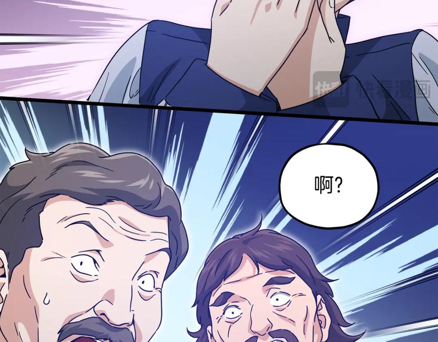 我爸太强了！ - 第204话 跨次元的孝心 - 第216张图