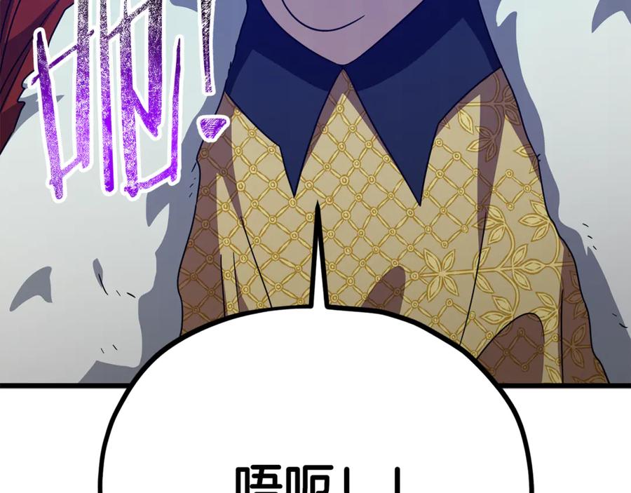 我爸太强了！ - 第204话 跨次元的孝心 - 第207张图