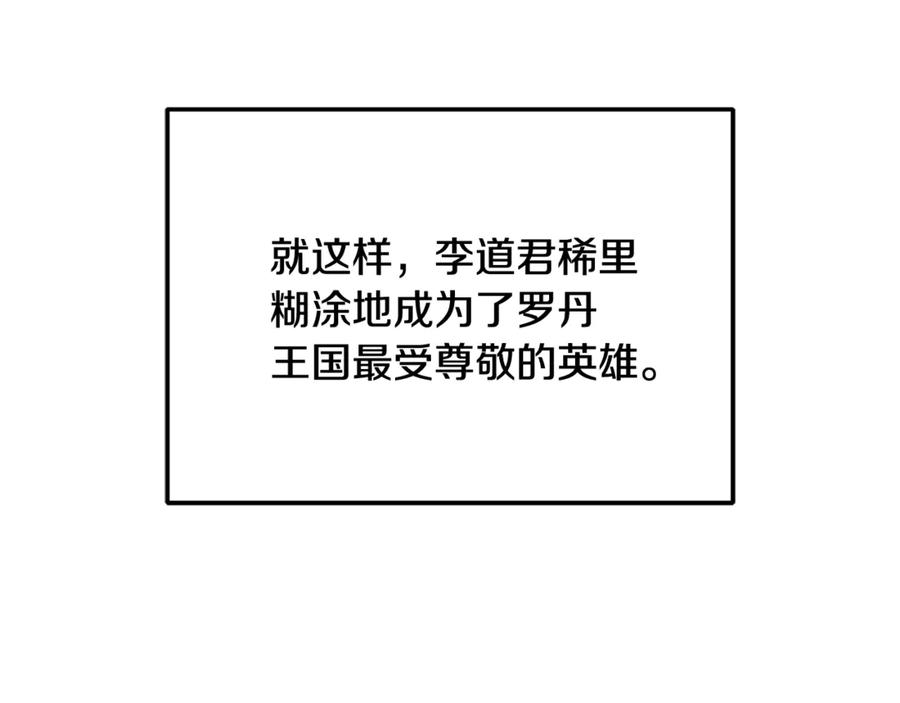 我爸太强了！ - 第204话 跨次元的孝心 - 第230张图