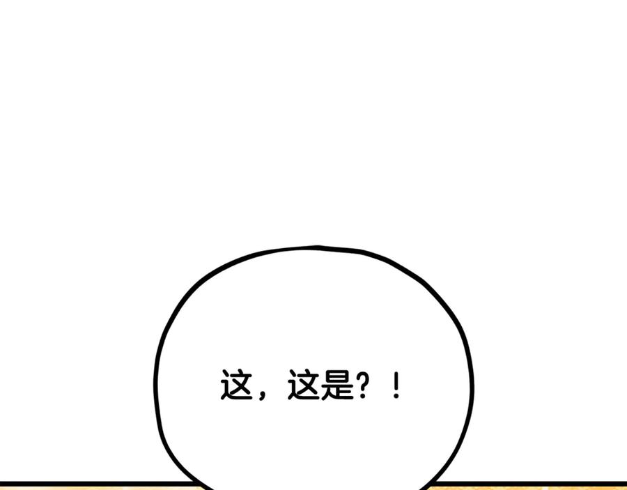 我爸太强了！ - 第204话 跨次元的孝心 - 第219张图