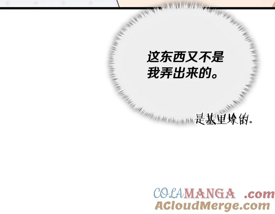 我爸太强了！ - 第204话 跨次元的孝心 - 第229张图