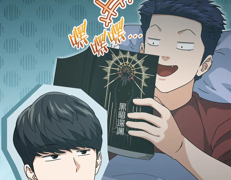 我爸太强了！ - 第204话 跨次元的孝心 - 第144张图