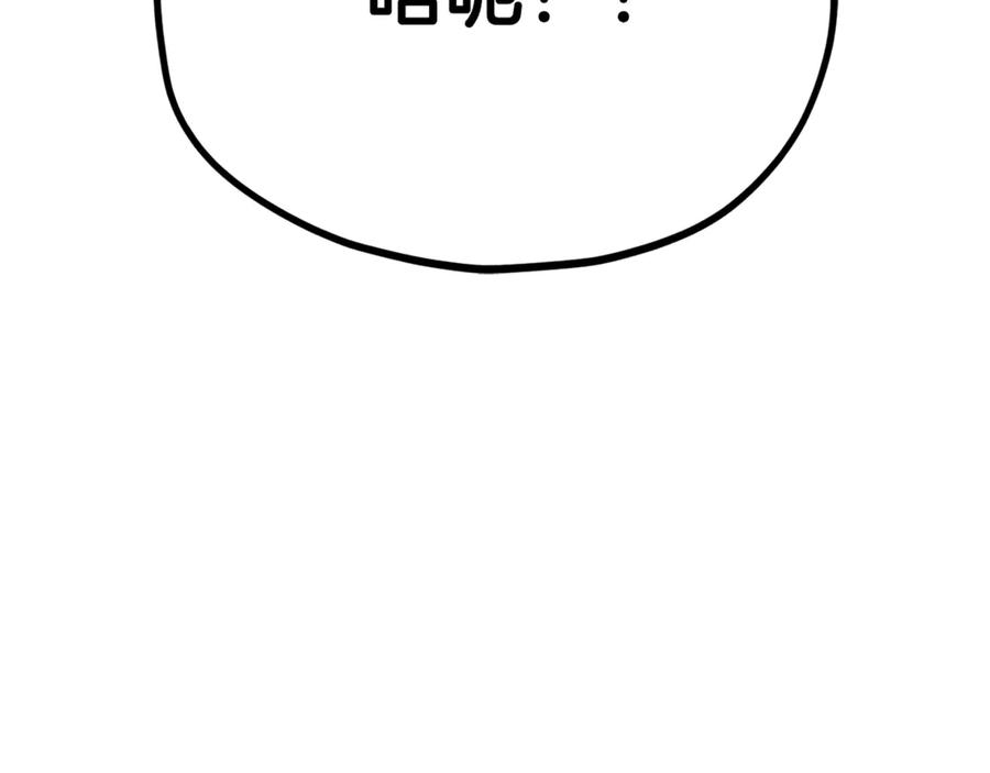 我爸太强了！ - 第204话 跨次元的孝心 - 第208张图