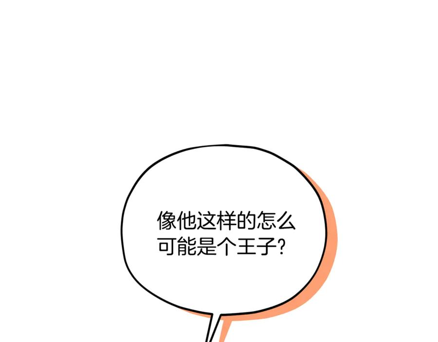 我爸太强了！ - 第204话 跨次元的孝心 - 第163张图