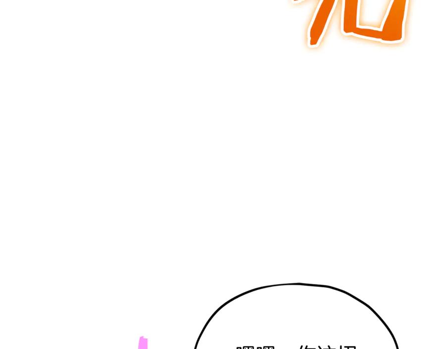 我爸太强了！ - 第204话 跨次元的孝心 - 第174张图