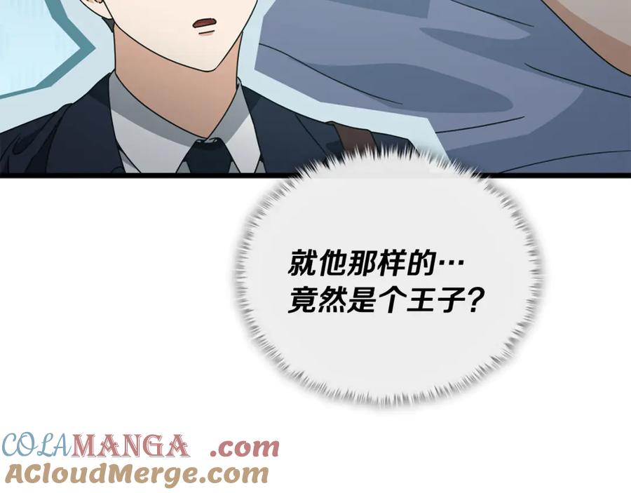 我爸太强了！ - 第204话 跨次元的孝心 - 第145张图