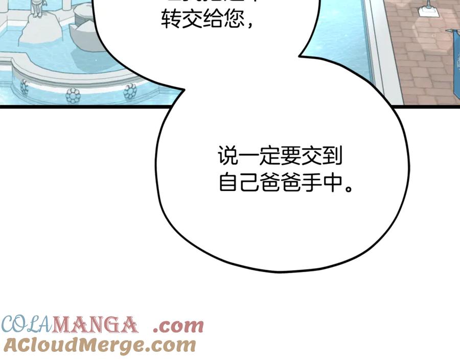 我爸太强了！ - 第204话 跨次元的孝心 - 第197张图