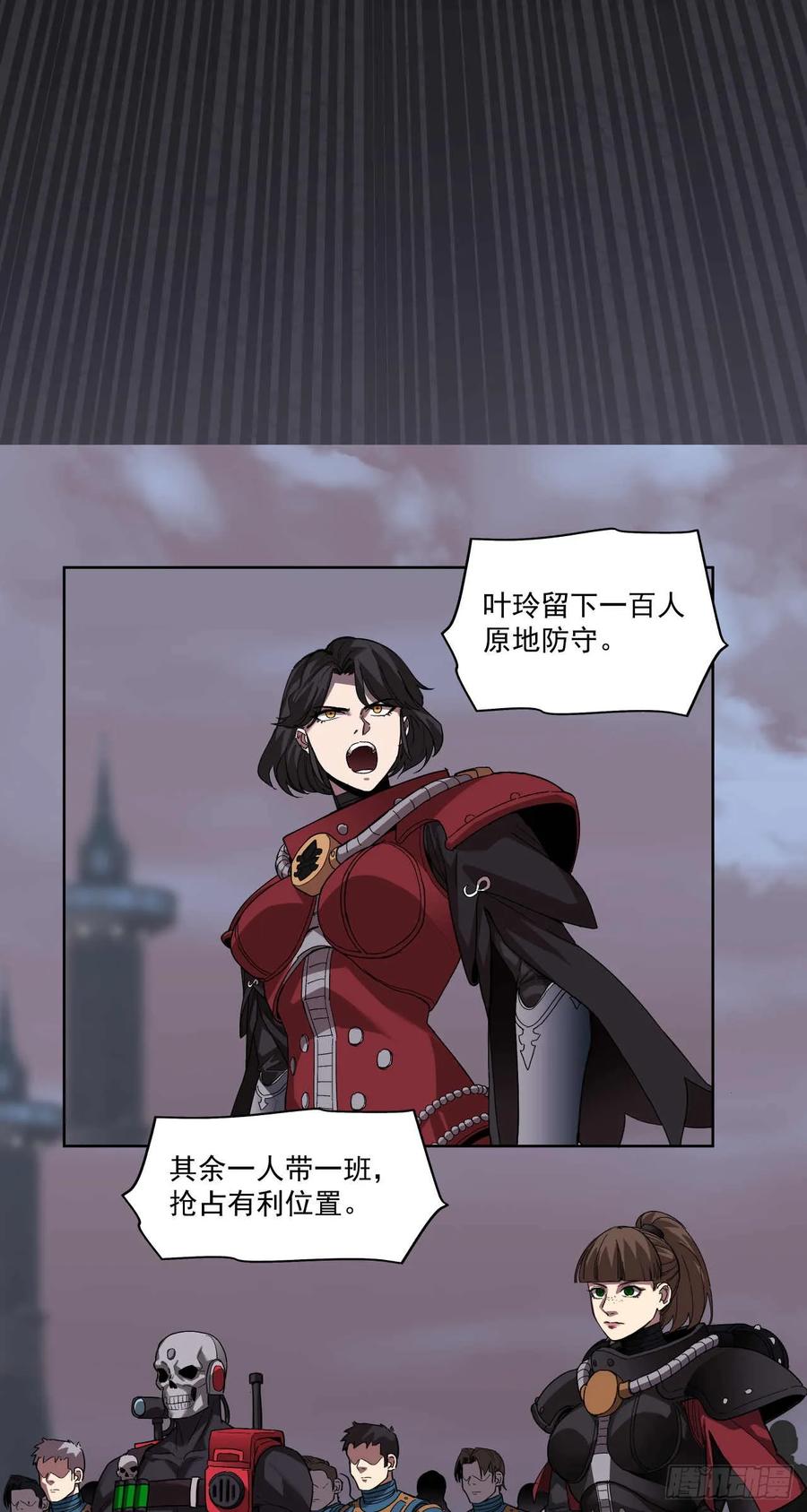 《泰拉战纪》人与非人（二） 第22页