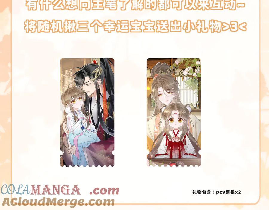 暴君一家靠听她心声续命 公告 第3页