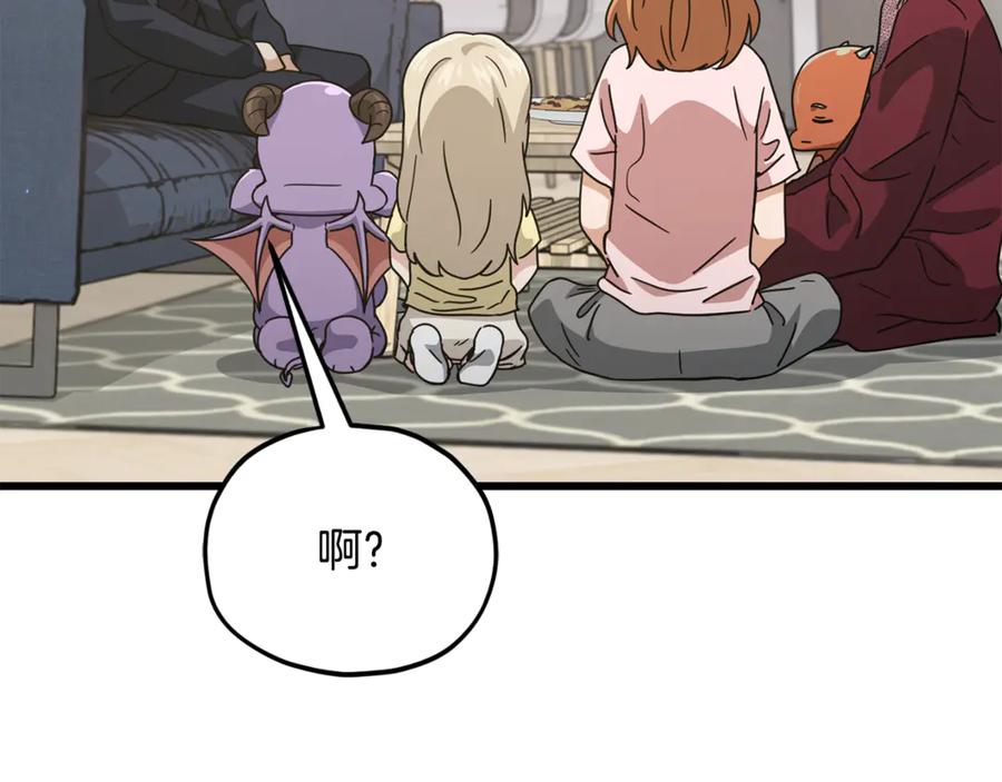 我爸太强了！ - 第209话 无伤的试炼 - 第168张图