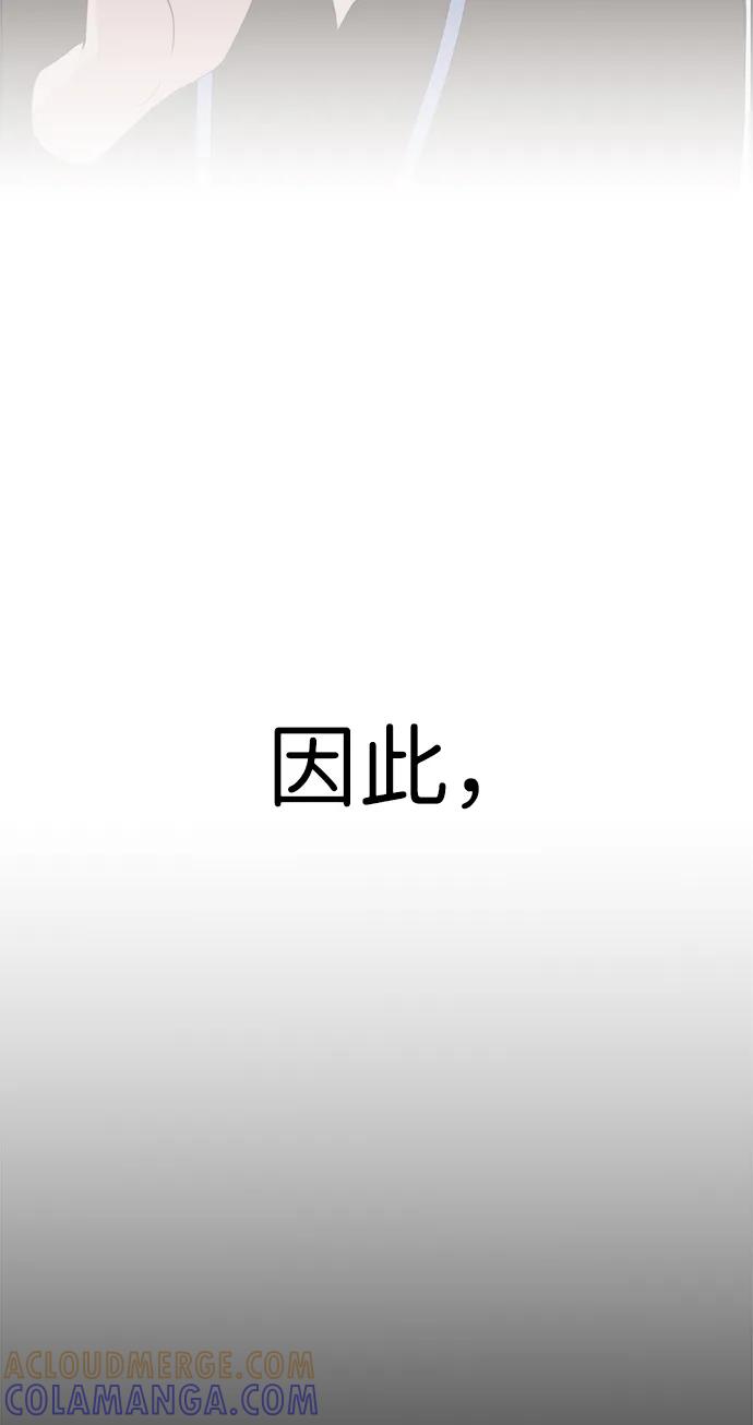 男子汉 - 第2季 第6话 - 第67张图