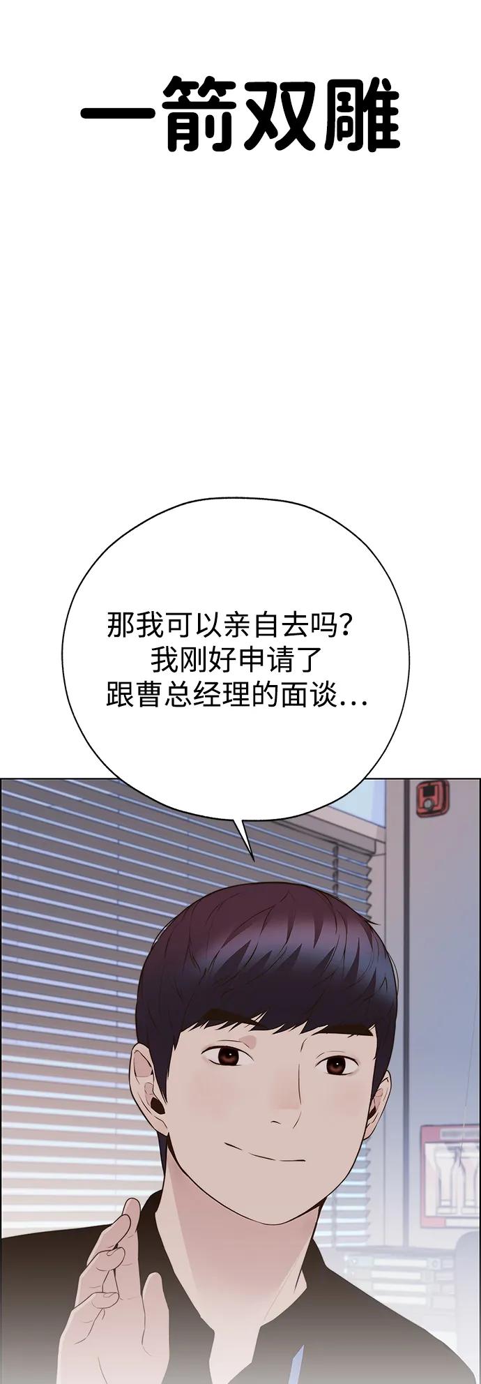 男子汉 - 第2季 第6话 - 第66张图