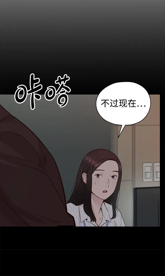 男子汉 - 第2季 第6话 - 第68张图