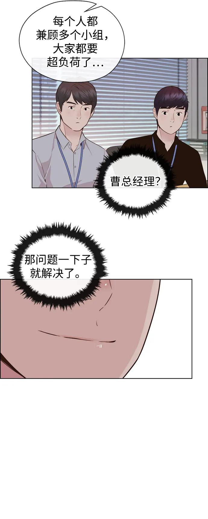 男子汉 - 第2季 第6话 - 第65张图