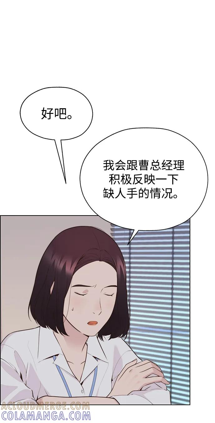 男子汉 - 第2季 第6话 - 第64张图