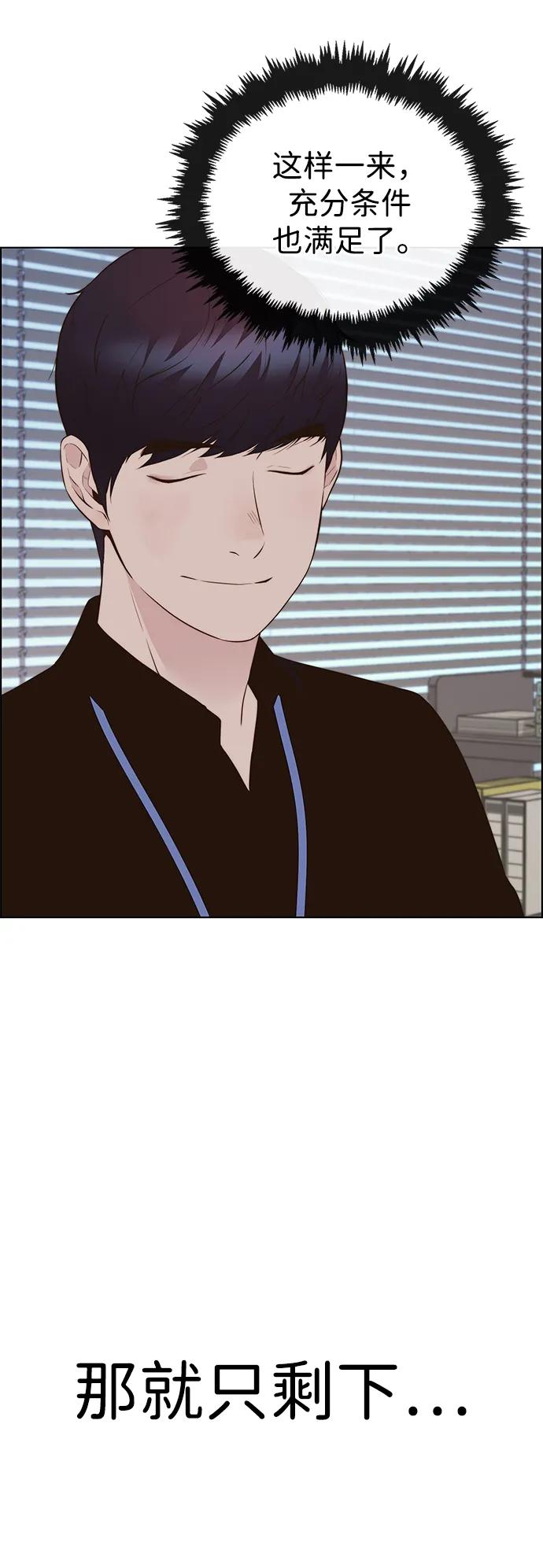 男子汉 - 第2季 第6话 - 第63张图